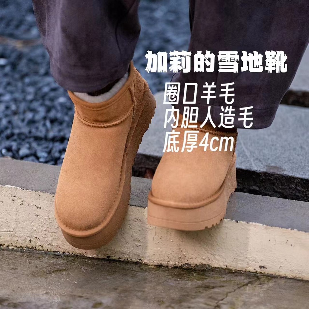 加莉精选【加莉的雪地靴】好看又暖和的雪地靴 分码主图