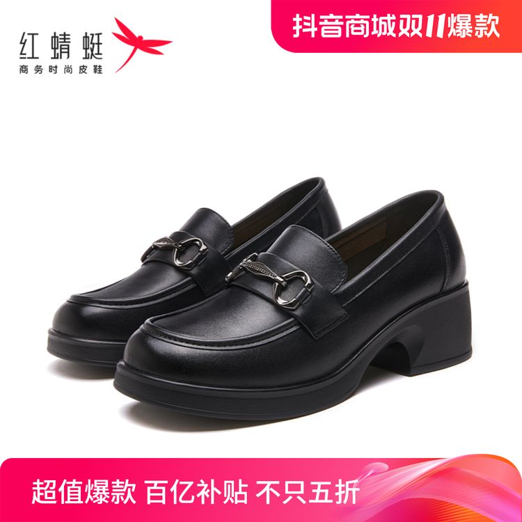 红蜻蜓冬季厚底乐福鞋女真皮粗跟英伦风小皮鞋黑色商务圆头乐福鞋主图