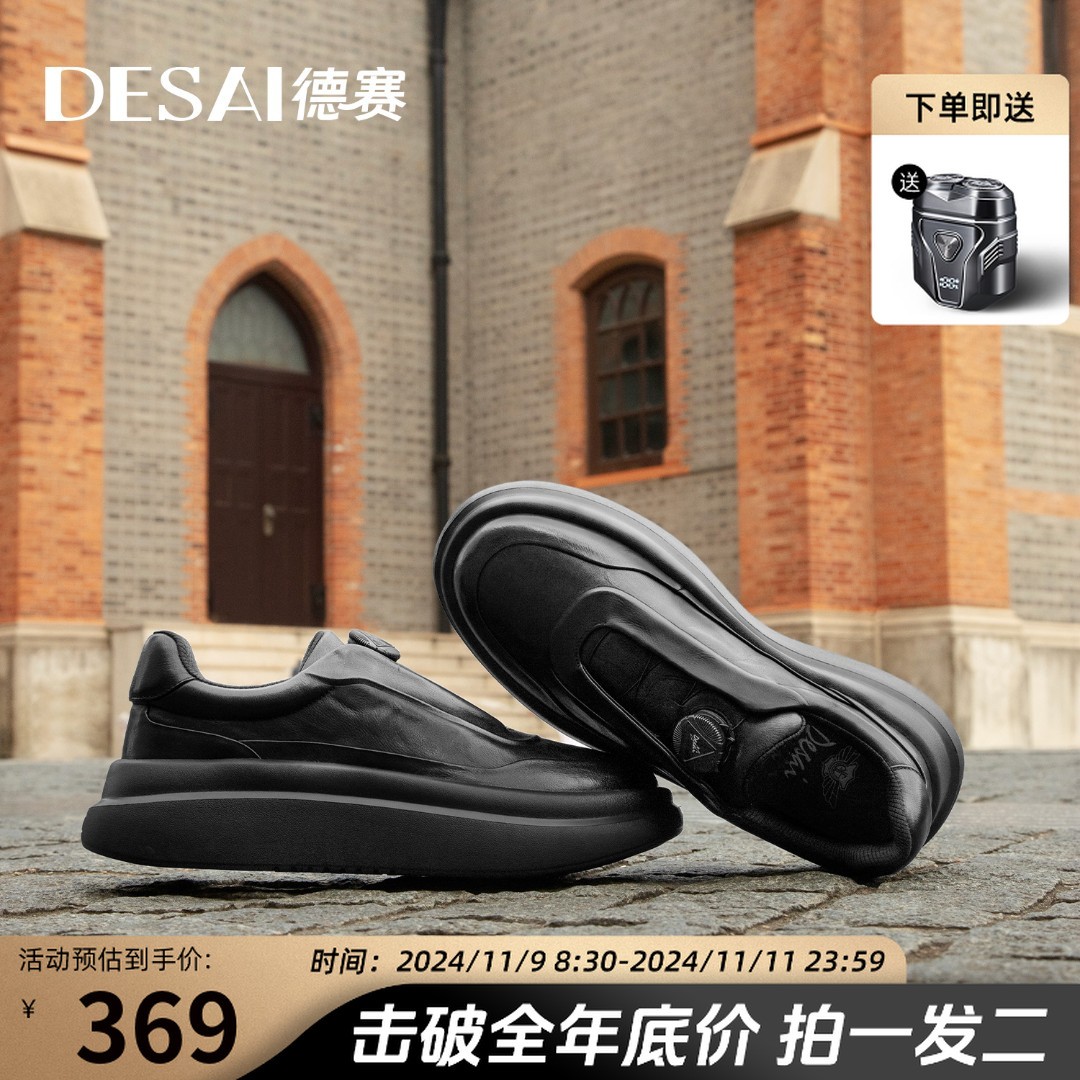 【一脚蹬 方便穿脱】德赛低帮男鞋板鞋休闲鞋百搭轻奢真皮运动时尚主图