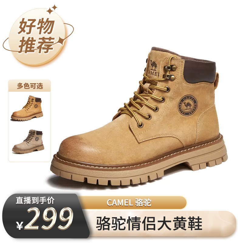 【骆驼专场】骆驼大黄靴男女GE122W7757T主图