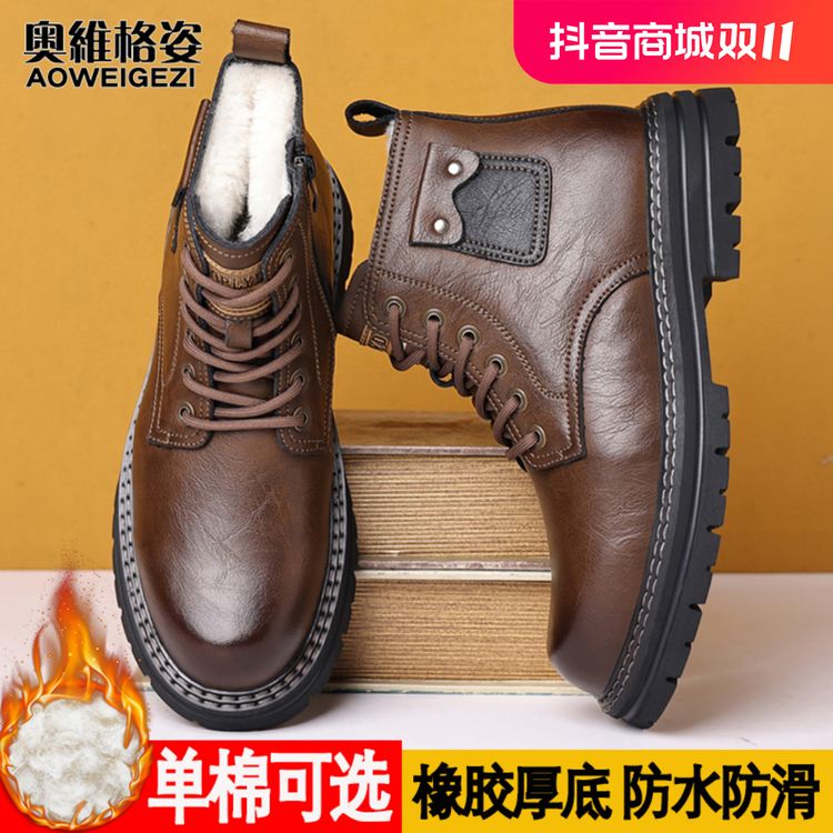 秋冬加绒男鞋防滑皮鞋男真皮休闲马丁靴皮毛一体加厚保暖棉鞋主图