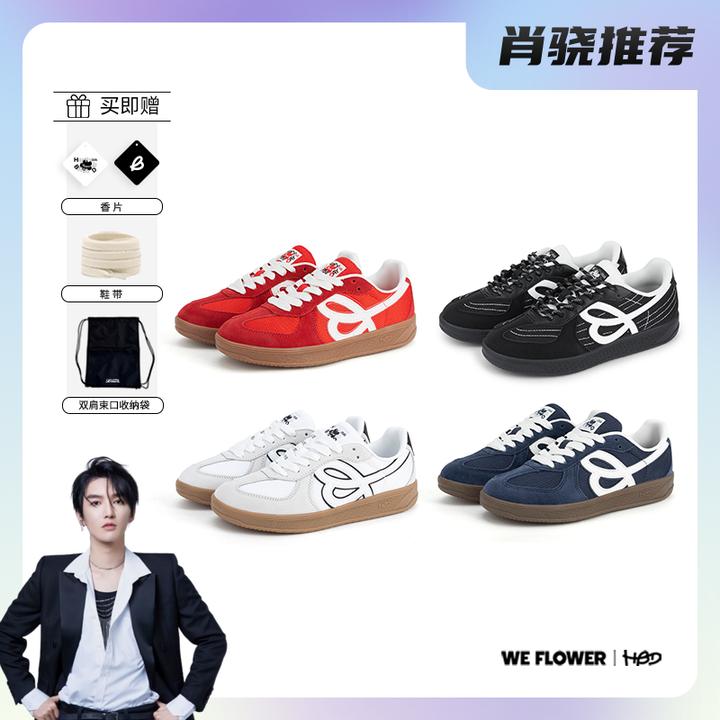 【肖然好物】HBD x We Flower联名新款2024复古德训鞋经典舒适主图