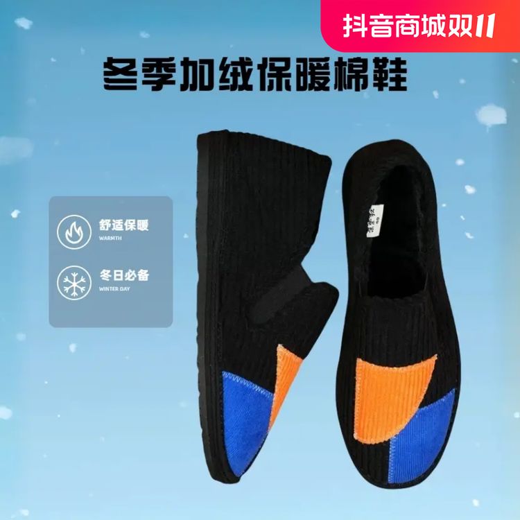 京紫红中高帮棉鞋舒适软底加绒老布鞋冬季加厚时尚休闲老北京布鞋主图