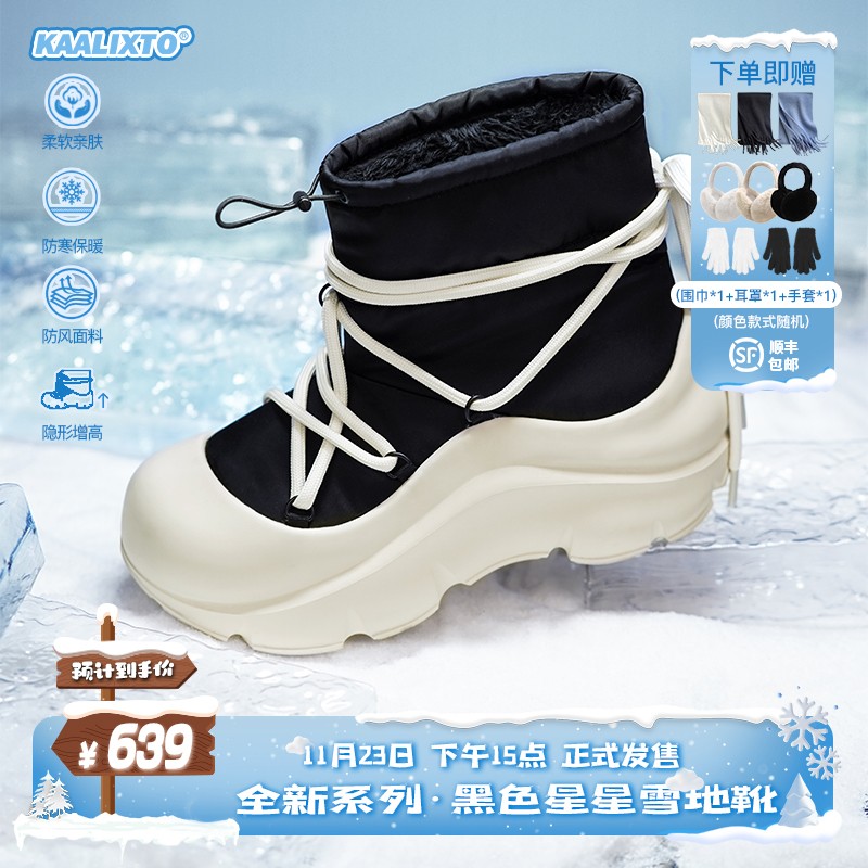 Kaalixto雪地靴低帮增高星星鞋板鞋保暖搭子加绒厚底时尚情侣主图