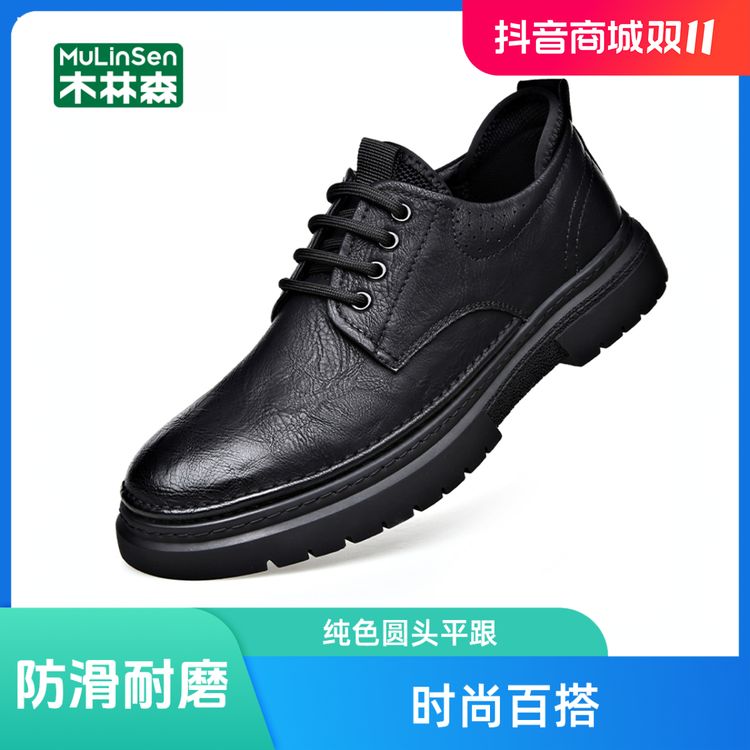 木林森男士时尚百搭透气软底潮流低帮系带休闲鞋休闲男皮鞋秋季主图