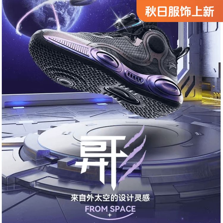 【异形Pro】安踏儿童男大童篮球鞋2024秋冬新款耐磨防滑运动篮球鞋主图