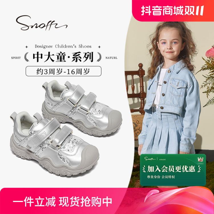 Snoffy斯纳菲运动女童鞋2024春秋软底新款宝宝儿童跑步鞋防滑鞋子主图