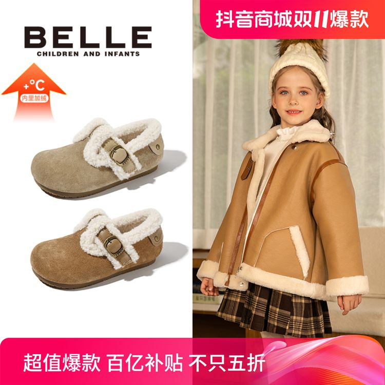【勃肯鞋】百丽儿童冬季新款防滑女童时尚休闲加绒单鞋中大童棉鞋主图