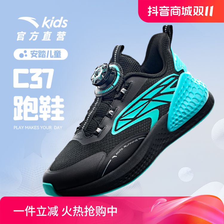 【秋冬新款】安踏儿童C37跑步鞋2024雅丹风缓震耐磨青少年运动鞋主图