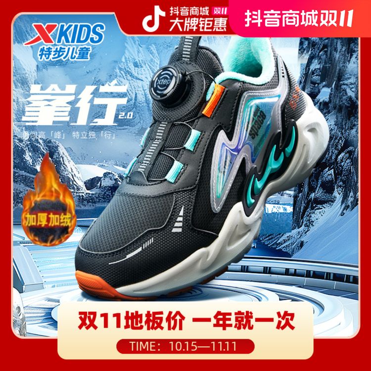 特步儿童冬季旋钮加绒棉鞋大童软底减震防风保暖跑鞋676415379369主图