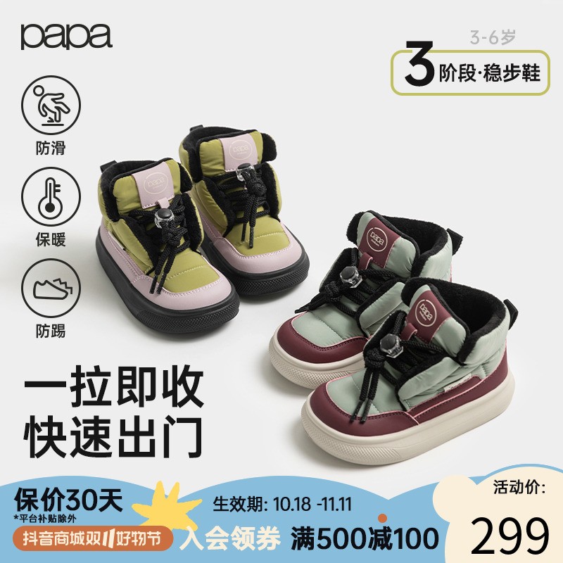 【新品】papa爬爬冬季男女儿童靴子夹棉圆头防滑撞色雪地靴保暖主图