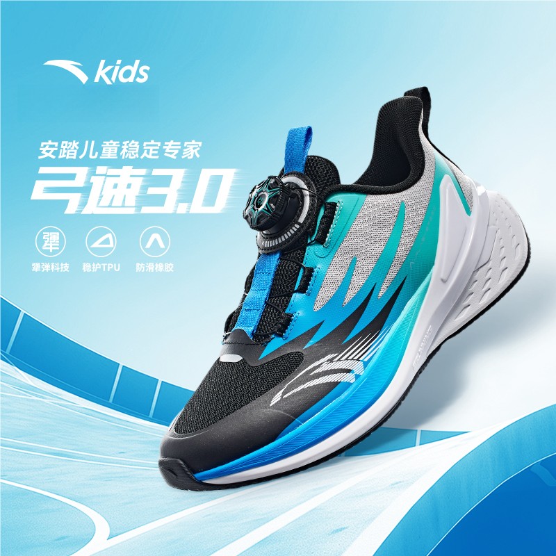弓速3.0|安踏儿童跑鞋2024秋款大童运动鞋专业跑步鞋312445501-YH主图