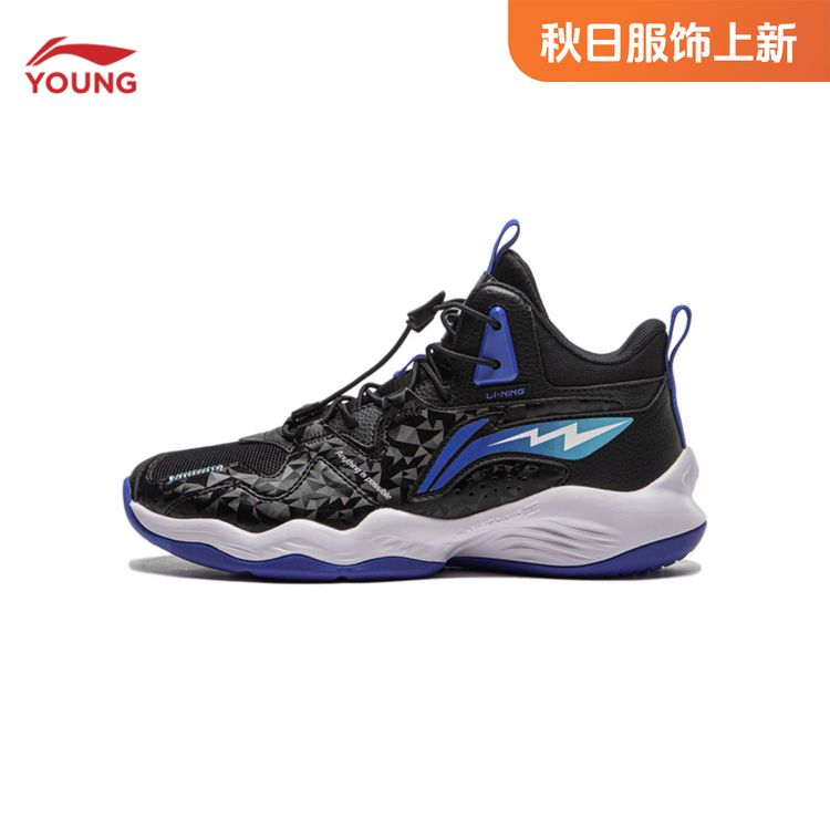【明日之星】李宁童鞋新款男女童减震时尚中帮缓震童篮球鞋YKBT090主图