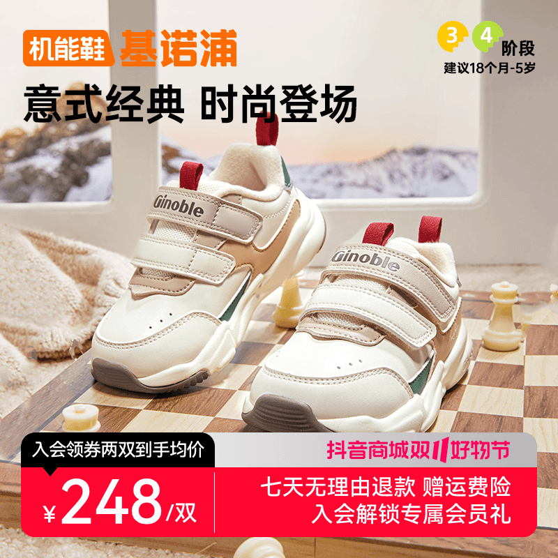 A基诺浦机能鞋24冬透气男女童鞋子防撞户外休闲舒适学步鞋GW1662主图
