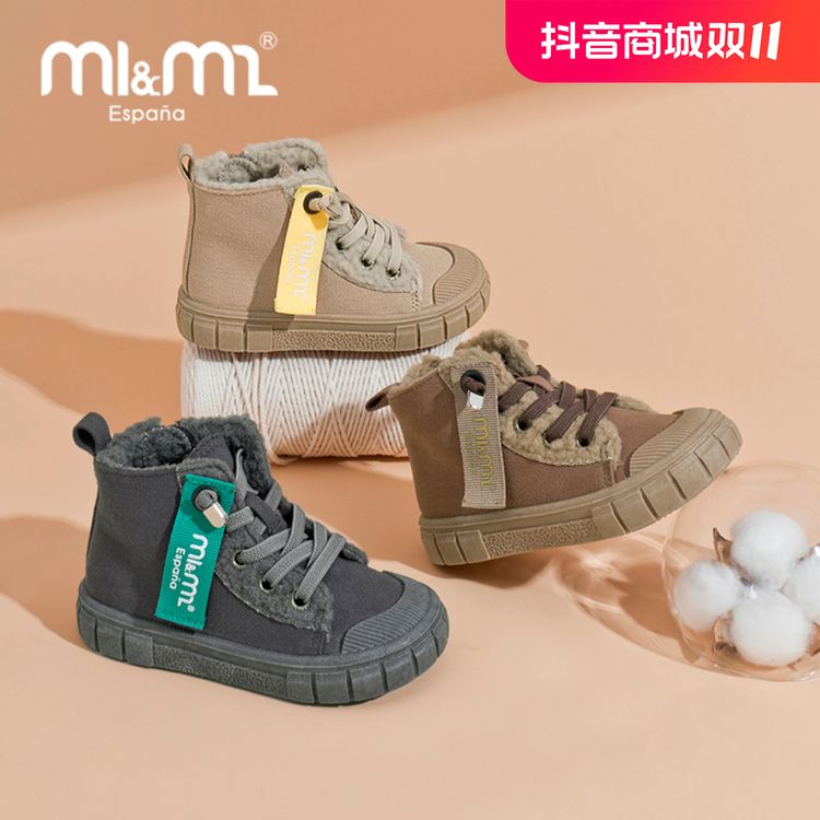 【专柜款】M1&M2秋冬季加绒帆布棉鞋潮流保暖百搭儿童机能鞋男女宝主图