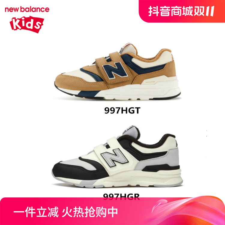 New Balance秋冬儿童运动鞋加绒休闲复古增高男女童鞋997HGT/HGR主图
