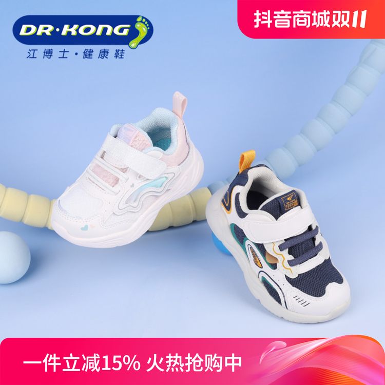 Dr.Kong/江博士童鞋秋季男女童二段舒适时尚轻便防滑运动鞋学步鞋主图