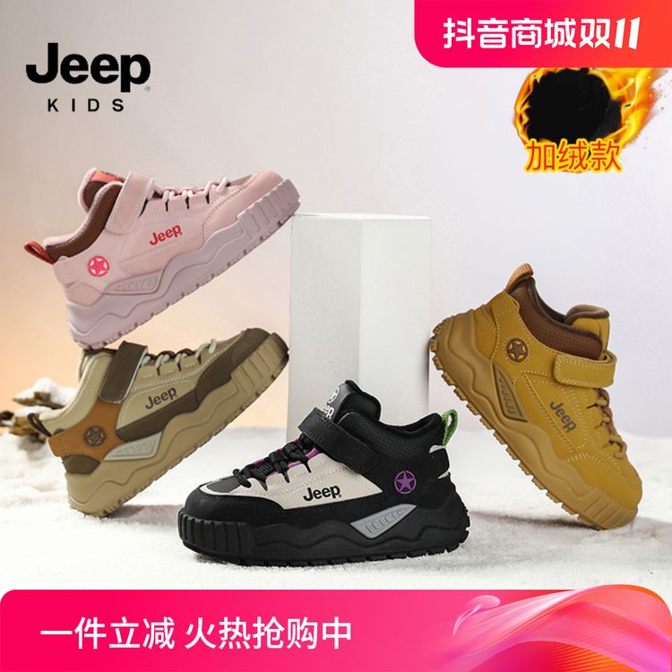 Jeep童鞋加绒保暖高帮轻跑鞋2024皮面二棉运动鞋男童防滑百搭童鞋主图