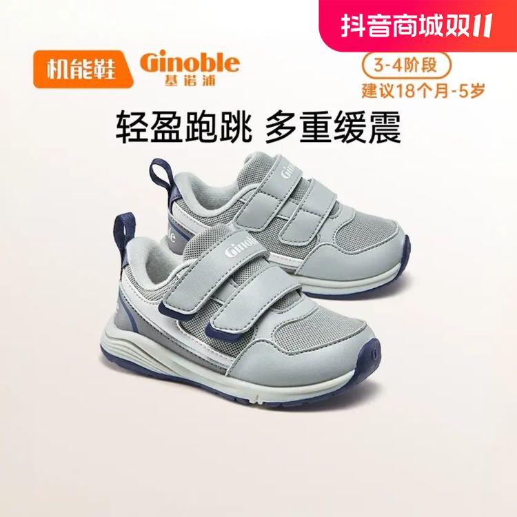 A基诺浦儿童鞋子保暖冬加绒婴幼儿男女童宝宝轻盈机能鞋GW1491拼主图