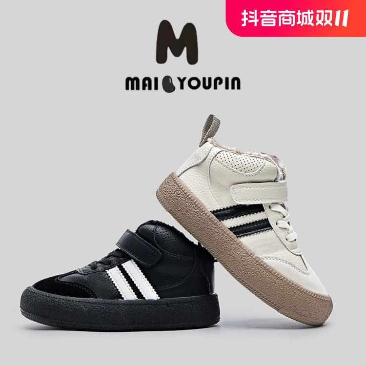 麦豆优品/麦豆优品麦逗家-儿童【德迅】男童女童加绒防滑鞋小童秋冬主图