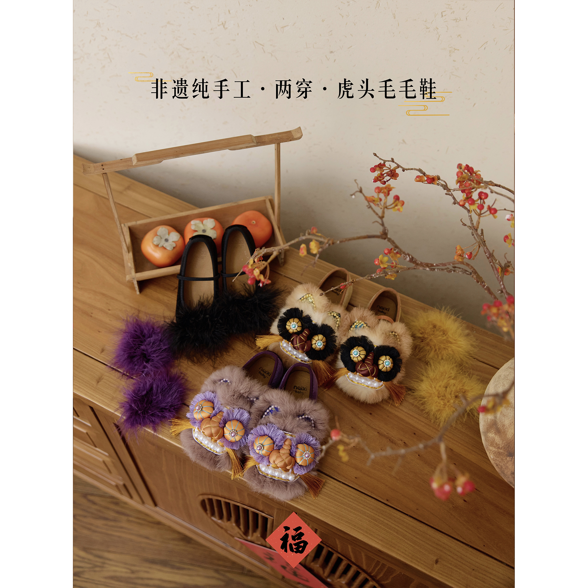 NAIXIBABY｜非遗手工/两穿！女童虎头丝绒鞋真皮鸵鸟毛玛丽珍单鞋主图