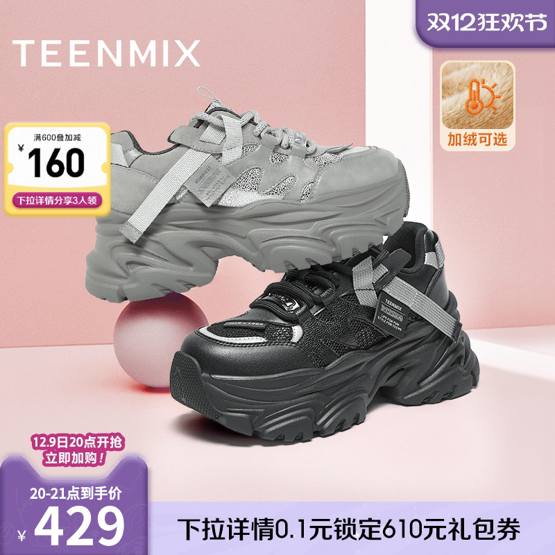 天美意潮酷厚底增高老爹鞋加绒运动鞋女休闲鞋2024冬新款CJ820DM4主图