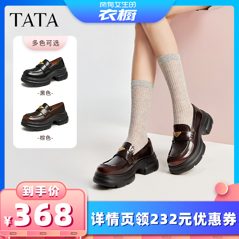 【所有女生的衣橱直播间】Tata他她侦探家英伦厚底乐福鞋女鞋主图