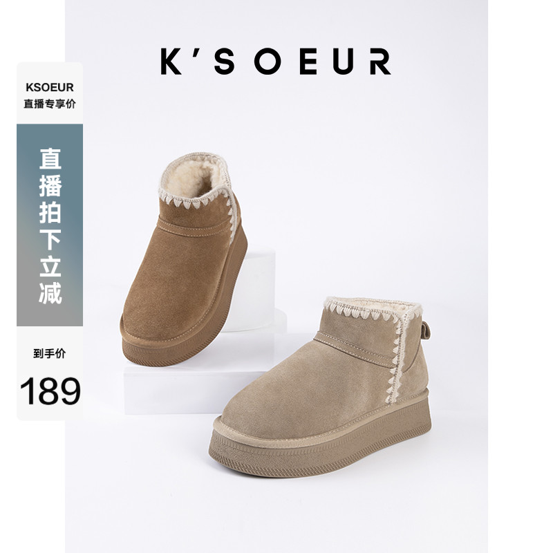 K姐 贝壳线羊毛雪地靴 秋冬保暖真皮厚底短筒靴主图