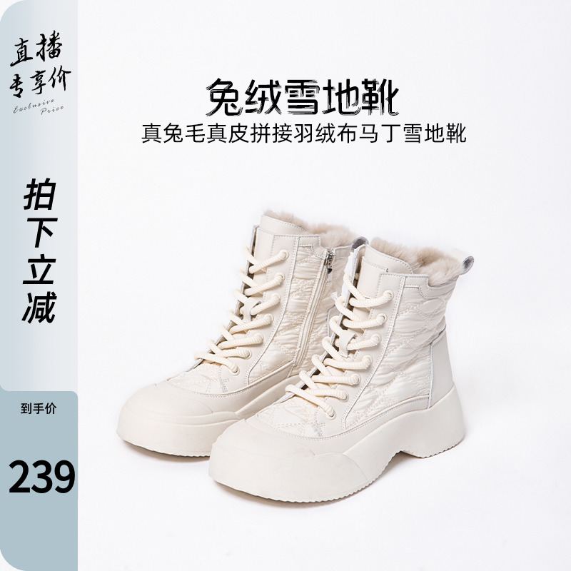烈儿LRKS「兔绒雪地靴」真兔毛真皮拼接羽绒布马丁雪地靴4XZ0046主图