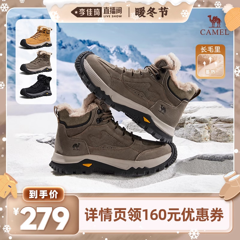 骆驼户外加绒东北棉鞋长绒毛保暖高帮靴主图