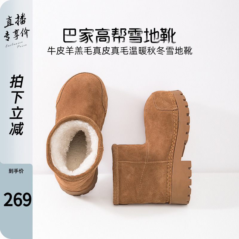烈儿LRKS「巴家高帮雪地靴」牛皮羊羔毛真皮真毛温暖秋冬雪地靴主图