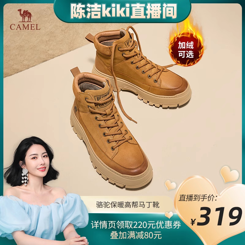 【k姐推荐】骆驼加绒保暖高帮板鞋增高厚底防滑耐磨工装靴主图
