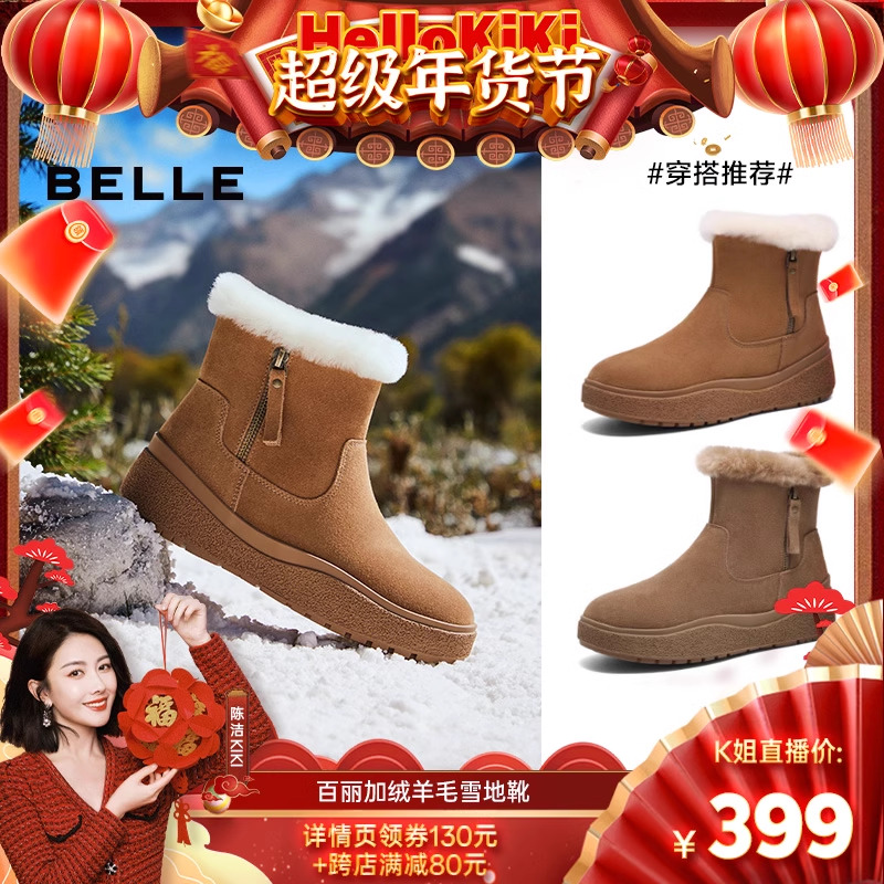 【k姐推荐】百丽瘦瘦雪地靴女冬季新款保暖加绒毛毛棉鞋短靴子主图
