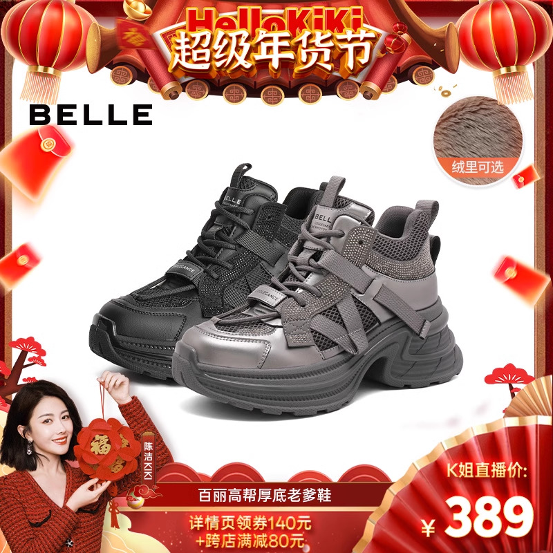 【k姐推荐】百丽女鞋厚底高帮老爹鞋加绒新款冬休闲运动鞋短靴主图