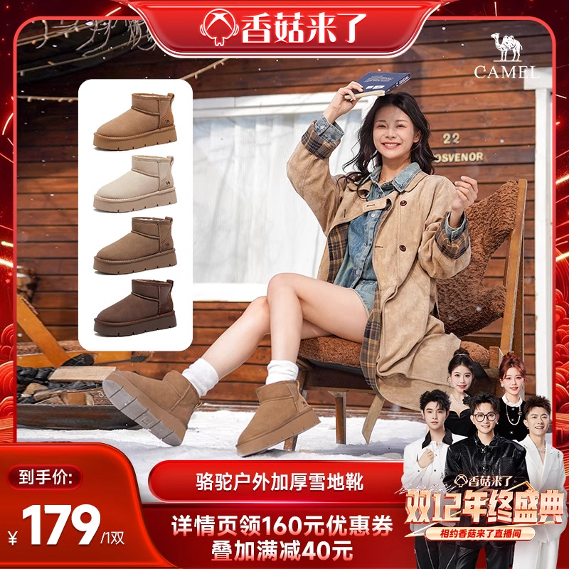 【香菇来了】骆驼女鞋冬季新款厚底雪地靴加厚户外舒适百搭棉鞋主图