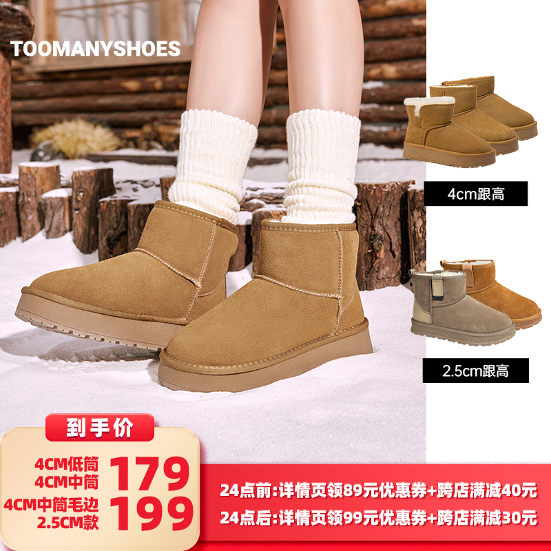 Toomanyshoes雪地靴童话小镇秋冬保暖勃肯鞋美拉德风厚底加绒短靴主图