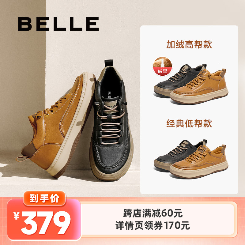 百丽男鞋加绒工装鞋男2024冬季新款休闲鞋一脚蹬高帮板鞋8NE11DM4主图