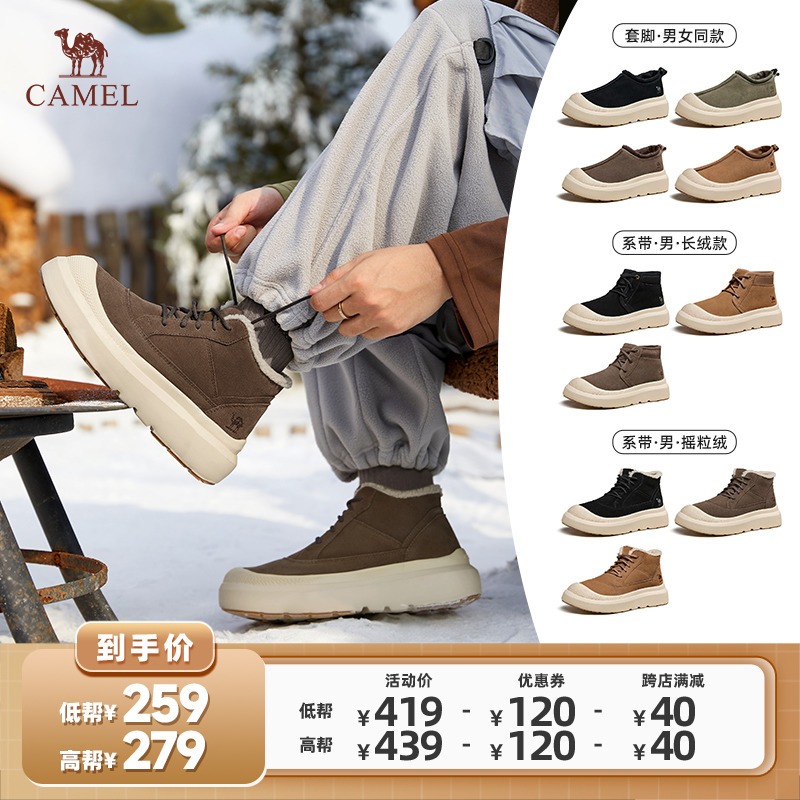 「骆驼踏雪」2024冬季新款男女款加绒加厚保暖棉鞋高帮雪地靴男鞋主图