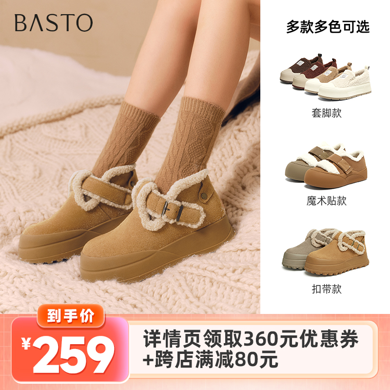 【李佳琦直播间】百思图加绒保暖毛毛鞋棉鞋松糕厚底女E8617DM4Z主图