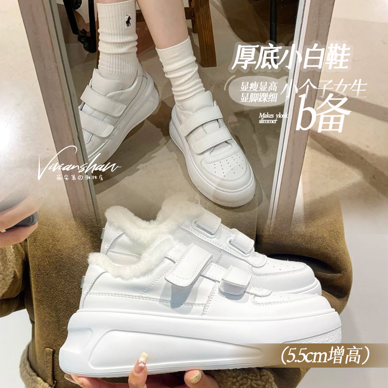 巨显脚小又百搭~魔术贴真皮小白鞋厚底增高板鞋松糕休闲女运动鞋主图