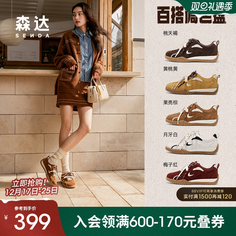 森达月牙阿甘德训鞋女鞋25春新款多巴胺休闲运动鞋4NR26主图