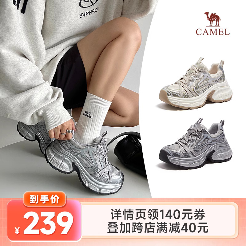 骆驼女鞋2025年春季新款老爹鞋女厚底增高银色爆款休闲运动鞋女款主图