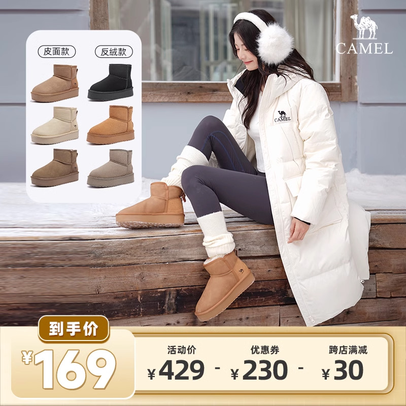 骆驼雪地靴时尚休闲「小暖炉」冬季厚底保暖增高百搭面包雪地靴主图