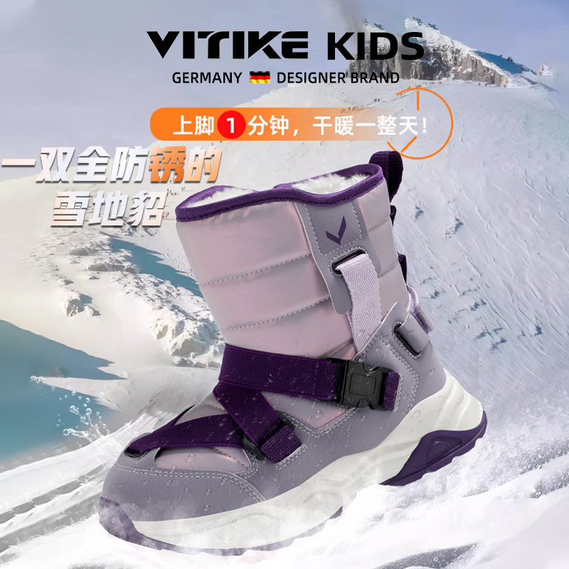 儿童雪地靴女童2025冬季加绒加厚轻便大棉钢爪防滑哈尔滨男童棉鞋主图