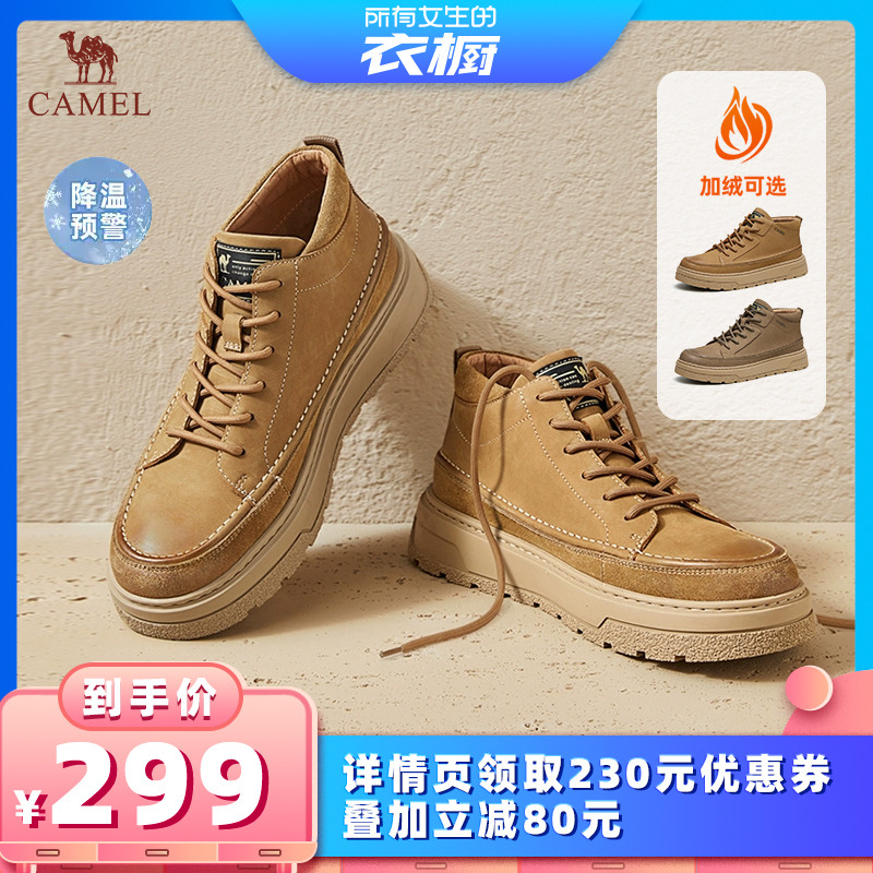 【所有女生的衣橱直播间】骆驼马丁靴高帮工装滑板鞋 加绒/四季主图