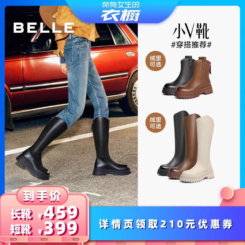 百丽小v靴弹力瘦瘦靴长筒靴加绒高长靴主图