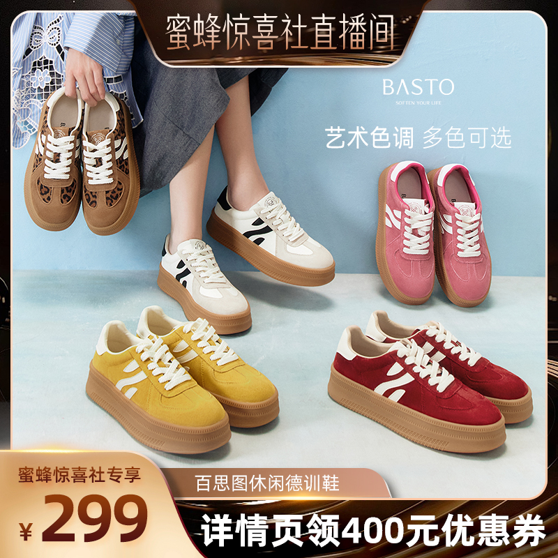【新年鞋靴大上新】【蜜蜂惊喜社】百思图德训鞋I0906AM5Z主图