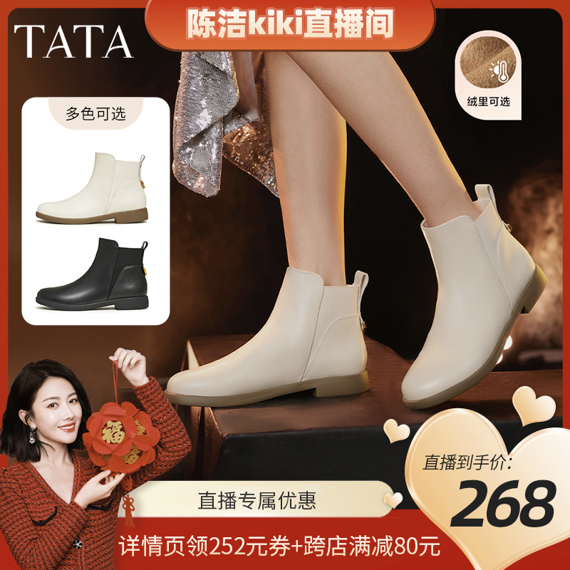 【k姐推荐】Tata他她黑色英伦短靴女通勤加绒牛皮靴子主图