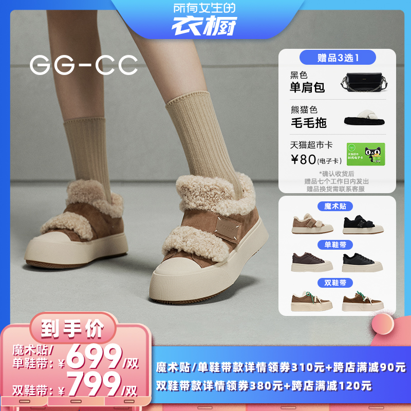 【所有女生的衣橱直播间】GG-CC时尚厚底毛毛板鞋主图