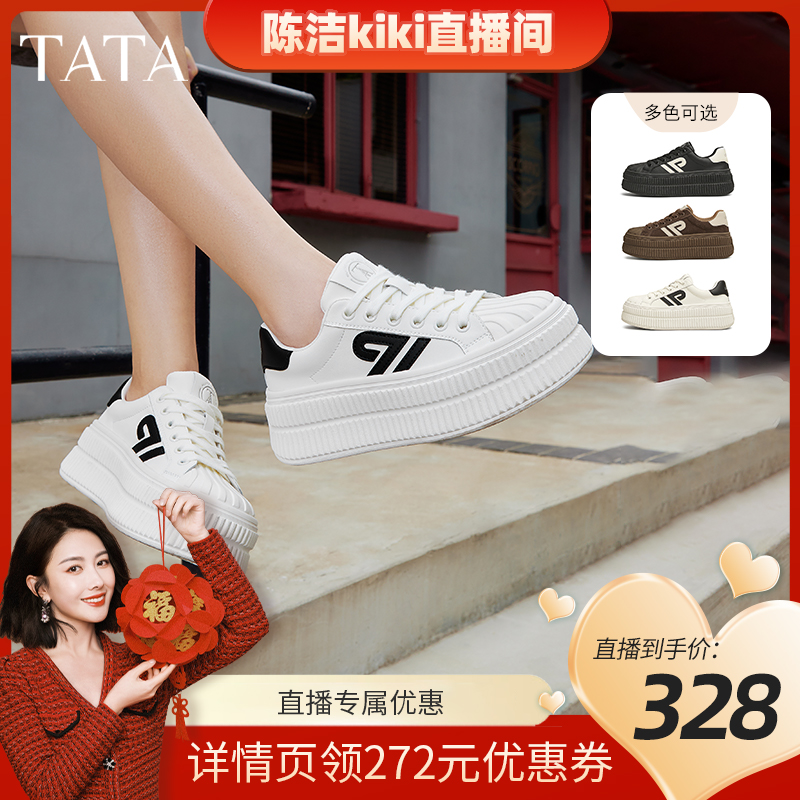 【k姐推荐】TATA他她小海贝复古板鞋女贝壳头德训鞋小白鞋加绒主图